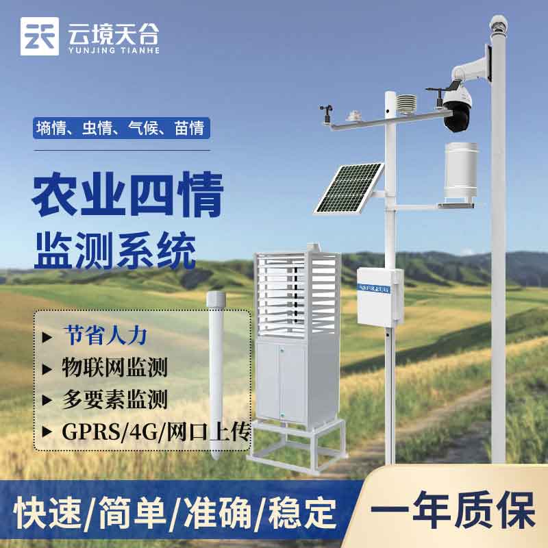 高標準農(nóng)田設(shè)備百科