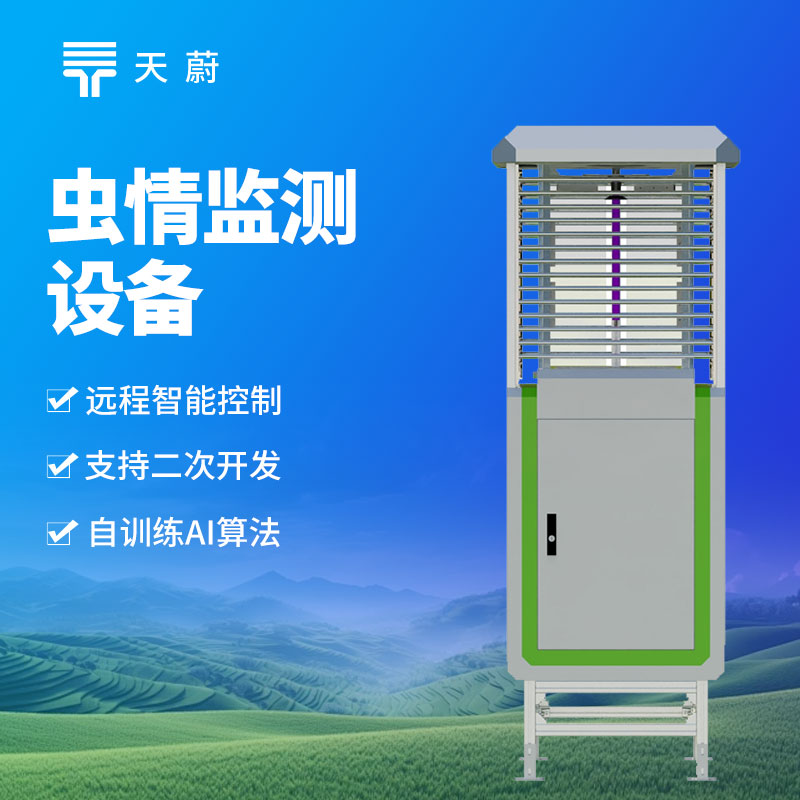 農(nóng)業(yè)病蟲害監(jiān)測(cè)預(yù)警系統(tǒng)：病蟲害頻發(fā)如何防治？